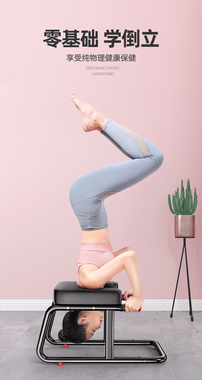 Home Omgekeerde Kruk Omgekeerd - Yoga Fitness Machine recensie en prijs